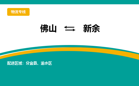 佛山到新余分宜縣電動車郵寄|佛山到新余分宜縣摩托車托運不拆電池也可以物流了