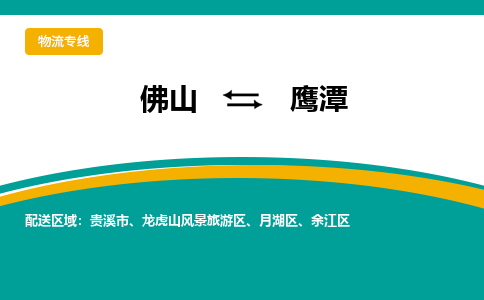 佛山到鷹潭余江區(qū)電動(dòng)車郵寄|佛山到鷹潭余江區(qū)摩托車托運(yùn)不拆電池也可以物流了