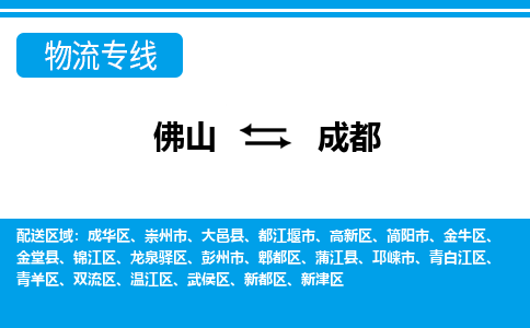 佛山到成都溫江區(qū)電動(dòng)車郵寄|佛山到成都溫江區(qū)摩托車托運(yùn)不拆電池也可以物流了