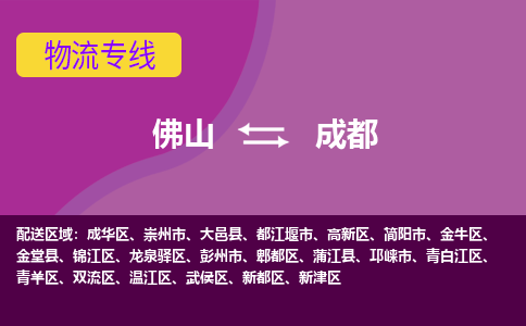 佛山到成都新都區(qū)電動車郵寄|佛山到成都新都區(qū)摩托車托運不拆電池也可以物流了