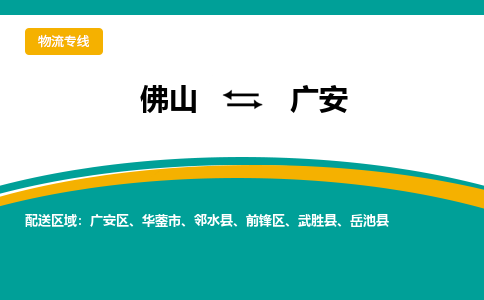 佛山到廣安廣安區(qū)電動(dòng)車郵寄|佛山到廣安廣安區(qū)摩托車托運(yùn)不拆電池也可以物流了