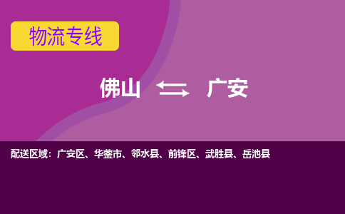 佛山到廣安岳池縣電動(dòng)車郵寄|佛山到廣安岳池縣摩托車托運(yùn)不拆電池也可以物流了