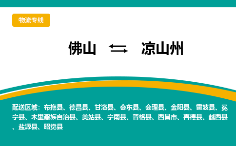 佛山到?jīng)錾街莞事蹇h電動(dòng)車郵寄|佛山到?jīng)錾街莞事蹇h摩托車托運(yùn)不拆電池也可以物流了
