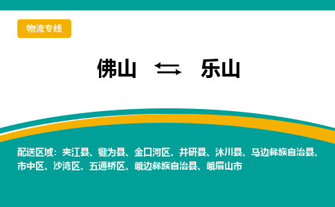 佛山到樂山金口河區(qū)電動車郵寄|佛山到樂山金口河區(qū)摩托車托運(yùn)不拆電池也可以物流了
