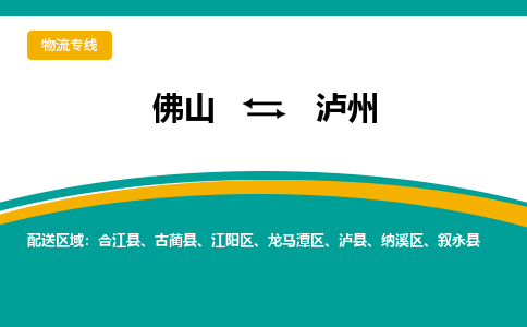佛山到瀘州瀘縣電動車郵寄|佛山到瀘州瀘縣摩托車托運不拆電池也可以物流了