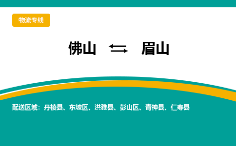 佛山到眉山洪雅縣電動(dòng)車郵寄|佛山到眉山洪雅縣摩托車托運(yùn)不拆電池也可以物流了