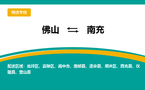 佛山到南充儀隴縣電動(dòng)車郵寄|佛山到南充儀隴縣摩托車托運(yùn)不拆電池也可以物流了