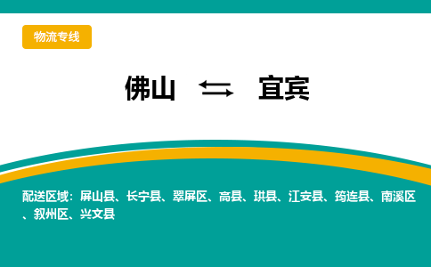 佛山到宜賓興文縣電動(dòng)車郵寄|佛山到宜賓興文縣摩托車托運(yùn)不拆電池也可以物流了