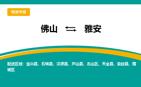 佛山到雅安雨城區(qū)電動車郵寄|佛山到雅安雨城區(qū)摩托車托運不拆電池也可以物流了