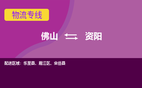 佛山到資陽樂至縣電動車郵寄|佛山到資陽樂至縣摩托車托運不拆電池也可以物流了