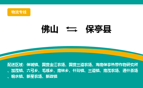 佛山到保亭縣新政鎮(zhèn)電動車郵寄|佛山到保亭縣新政鎮(zhèn)摩托車托運(yùn)不拆電池也可以物流了