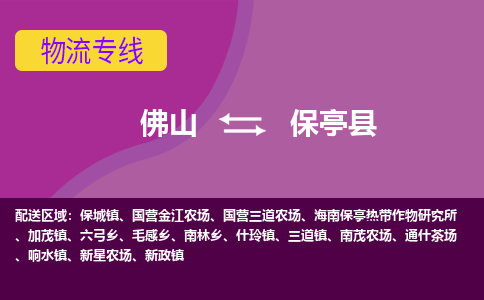 佛山到保亭縣響水鎮(zhèn)電動(dòng)車郵寄|佛山到保亭縣響水鎮(zhèn)摩托車托運(yùn)不拆電池也可以物流了