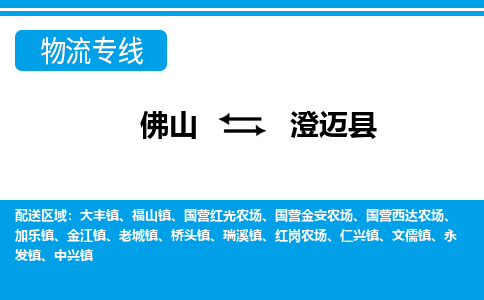 佛山到澄邁縣永發(fā)鎮(zhèn)電動(dòng)車郵寄|佛山到澄邁縣永發(fā)鎮(zhèn)摩托車托運(yùn)不拆電池也可以物流了