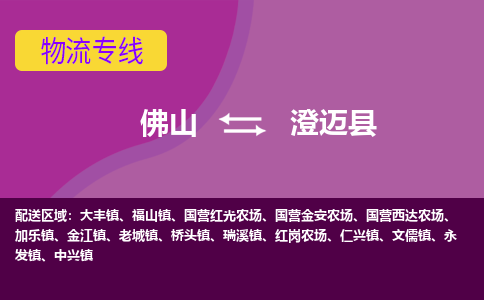 佛山到澄邁縣紅崗農(nóng)場電動車郵寄|佛山到澄邁縣紅崗農(nóng)場摩托車托運不拆電池也可以物流了