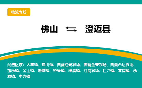 佛山到澄邁縣中興鎮(zhèn)電動(dòng)車郵寄|佛山到澄邁縣中興鎮(zhèn)摩托車托運(yùn)不拆電池也可以物流了
