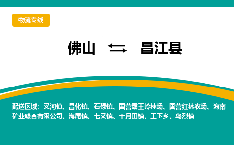 佛山到昌江縣海南礦業(yè)聯(lián)合有限公司電動(dòng)車郵寄|佛山到昌江縣海南礦業(yè)聯(lián)合有限公司摩托車托運(yùn)不拆電池也可以物流了