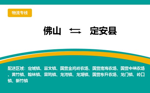 佛山到定安縣黃竹鎮(zhèn)電動車郵寄|佛山到定安縣黃竹鎮(zhèn)摩托車托運(yùn)不拆電池也可以物流了