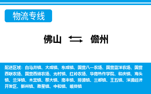 佛山到儋州南豐鎮(zhèn)電動車郵寄|佛山到儋州南豐鎮(zhèn)摩托車托運(yùn)不拆電池也可以物流了