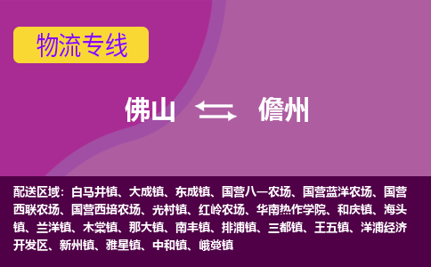 佛山到儋州王五鎮(zhèn)電動(dòng)車郵寄|佛山到儋州王五鎮(zhèn)摩托車托運(yùn)不拆電池也可以物流了
