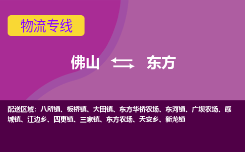 佛山到東方東方農(nóng)場電動(dòng)車郵寄|佛山到東方東方農(nóng)場摩托車托運(yùn)不拆電池也可以物流了