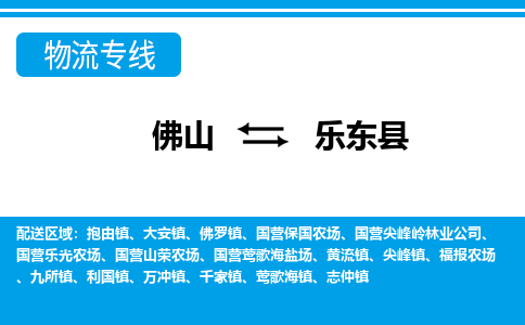 佛山到樂(lè)東縣黃流鎮(zhèn)電動(dòng)車(chē)郵寄|佛山到樂(lè)東縣黃流鎮(zhèn)摩托車(chē)托運(yùn)不拆電池也可以物流了