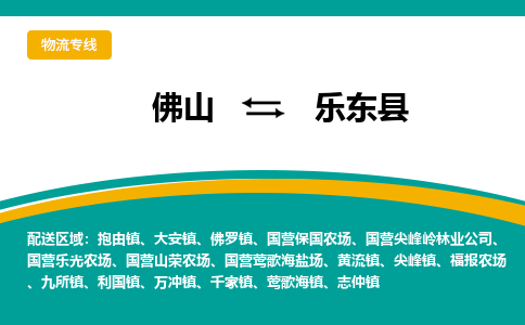 佛山到樂東縣國營鶯歌海鹽場電動車郵寄|佛山到樂東縣國營鶯歌海鹽場摩托車托運不拆電池也可以物流了