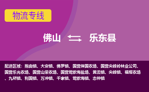 佛山到樂東縣國營保國農(nóng)場電動車郵寄|佛山到樂東縣國營保國農(nóng)場摩托車托運不拆電池也可以物流了