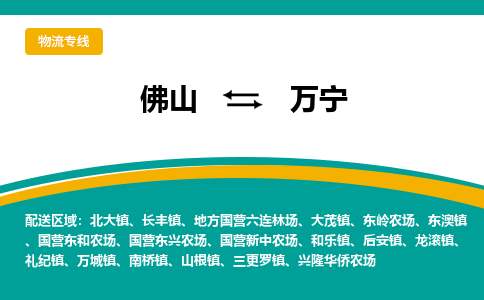 佛山到萬寧萬城鎮(zhèn)電動車郵寄|佛山到萬寧萬城鎮(zhèn)摩托車托運不拆電池也可以物流了