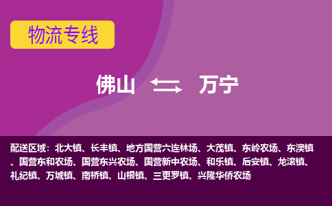 佛山到萬寧興隆華僑農場電動車郵寄|佛山到萬寧興隆華僑農場摩托車托運不拆電池也可以物流了