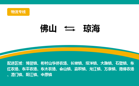 佛山到瓊海石壁鎮(zhèn)電動車郵寄|佛山到瓊海石壁鎮(zhèn)摩托車托運不拆電池也可以物流了