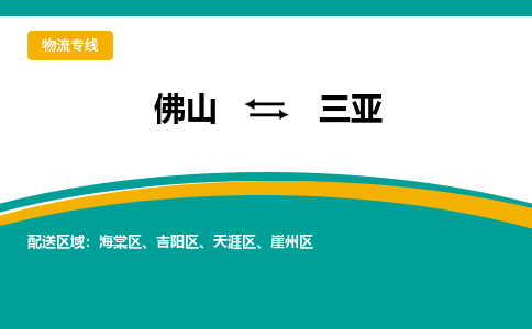 佛山到三亞崖州區(qū)電動車郵寄|佛山到三亞崖州區(qū)摩托車托運不拆電池也可以物流了
