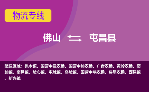佛山到屯昌縣南呂鎮(zhèn)電動(dòng)車郵寄|佛山到屯昌縣南呂鎮(zhèn)摩托車托運(yùn)不拆電池也可以物流了