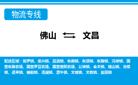 佛山到文昌鋪前鎮(zhèn)電動車郵寄|佛山到文昌鋪前鎮(zhèn)摩托車托運(yùn)不拆電池也可以物流了