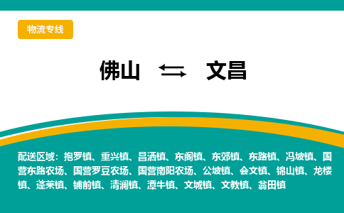 佛山到文昌龍樓鎮(zhèn)電動車郵寄|佛山到文昌龍樓鎮(zhèn)摩托車托運不拆電池也可以物流了