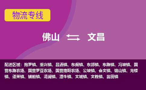 佛山到文昌蓬萊鎮(zhèn)電動車郵寄|佛山到文昌蓬萊鎮(zhèn)摩托車托運不拆電池也可以物流了
