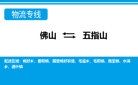 佛山到五指山通什鎮(zhèn)電動(dòng)車郵寄|佛山到五指山通什鎮(zhèn)摩托車托運(yùn)不拆電池也可以物流了