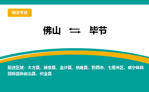 佛山到畢節(jié)赫章縣電動(dòng)車郵寄|佛山到畢節(jié)赫章縣摩托車托運(yùn)不拆電池也可以物流了