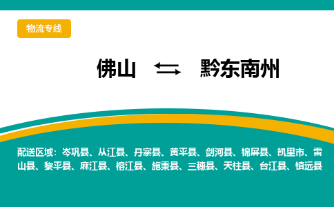 佛山到黔東南州岑鞏縣電動車郵寄|佛山到黔東南州岑鞏縣摩托車托運不拆電池也可以物流了