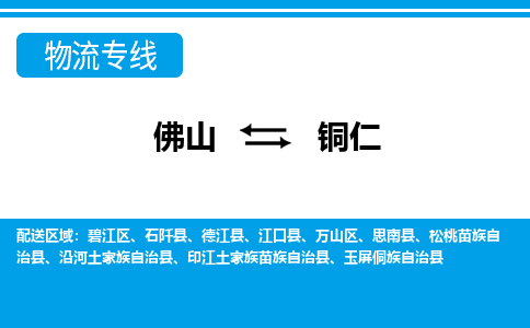 佛山到銅仁德江縣電動車郵寄|佛山到銅仁德江縣摩托車托運(yùn)不拆電池也可以物流了