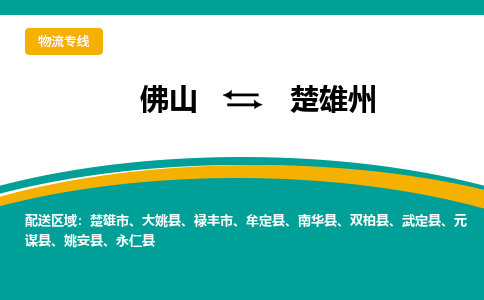 佛山到楚雄州楚雄市電動車郵寄|佛山到楚雄州楚雄市摩托車托運不拆電池也可以物流了