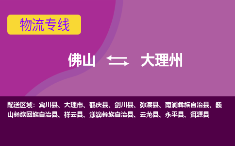 佛山到大理州大理市電動車郵寄|佛山到大理州大理市摩托車托運(yùn)不拆電池也可以物流了