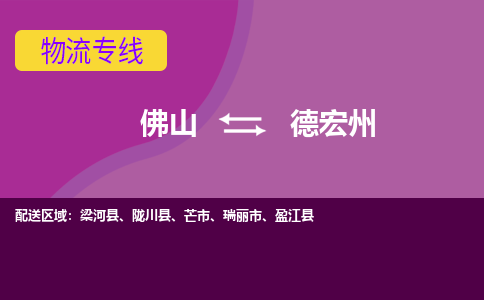 佛山到德宏州盈江縣電動(dòng)車郵寄|佛山到德宏州盈江縣摩托車托運(yùn)不拆電池也可以物流了