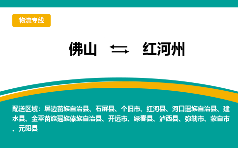 佛山到紅河州石屏縣電動車郵寄|佛山到紅河州石屏縣摩托車托運不拆電池也可以物流了