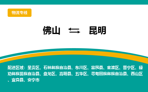 佛山到昆明晉寧區(qū)電動(dòng)車郵寄|佛山到昆明晉寧區(qū)摩托車托運(yùn)不拆電池也可以物流了