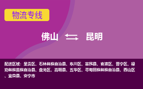 佛山到昆明祿勸彝族苗族自治縣電動(dòng)車郵寄|佛山到昆明祿勸彝族苗族自治縣摩托車托運(yùn)不拆電池也可以物流了