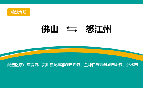佛山到怒江州蘭坪白族普米族自治縣電動車郵寄|佛山到怒江州蘭坪白族普米族自治縣摩托車托運不拆電池也可以物流了