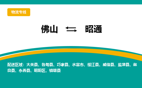 佛山到昭通綏江縣電動車郵寄|佛山到昭通綏江縣摩托車托運不拆電池也可以物流了