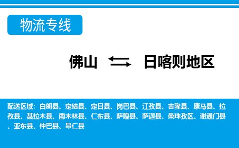 佛山到日喀則地區(qū)定結縣電動車郵寄|佛山到日喀則地區(qū)定結縣摩托車托運不拆電池也可以物流了