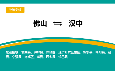 佛山到漢中南鄭區(qū)電動(dòng)車郵寄|佛山到漢中南鄭區(qū)摩托車托運(yùn)不拆電池也可以物流了