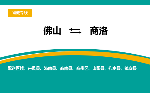 佛山到商洛商州區(qū)電動車郵寄|佛山到商洛商州區(qū)摩托車托運不拆電池也可以物流了